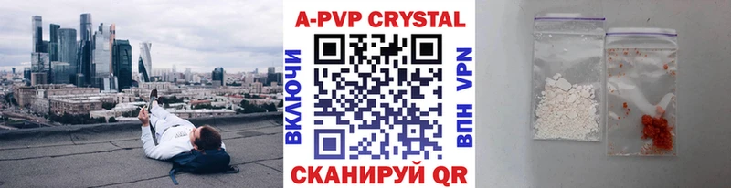 APVP СК КРИС  Купить где  Вихоревка 