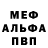 Альфа ПВП кристаллы Vargobyron