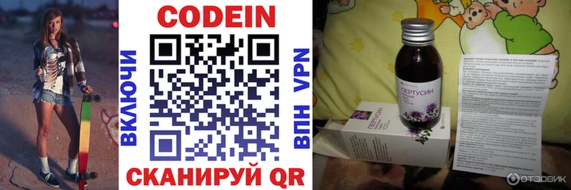 Купить закладки  Вихоревка  Codein напиток Lean (лин) 