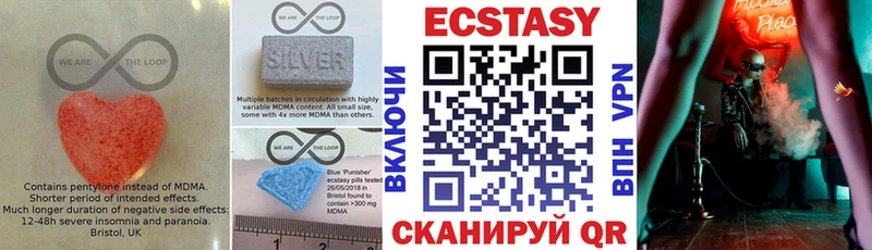 ЭКСТАЗИ 99%  Купить закладки  Вихоревка 