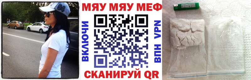 Купить  Вихоревка  Меф мука 