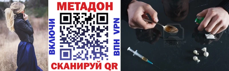 Метадон methadone  Купить  Вихоревка 